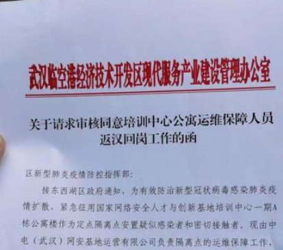 “出征”武漢！聯(lián)測儀表緊急發(fā)出