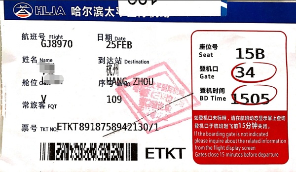 機(jī)票也給買單！聯(lián)測全額報銷員工回程路費(fèi)