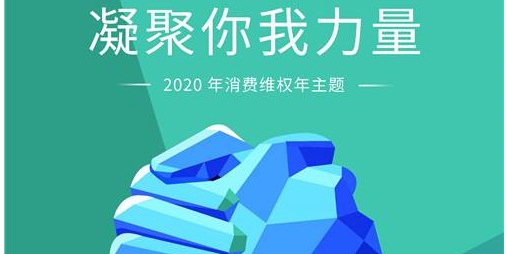 聯(lián)測315：產(chǎn)品服務(wù)并駕齊驅(qū)，攜手助力防疫阻擊戰(zhàn)