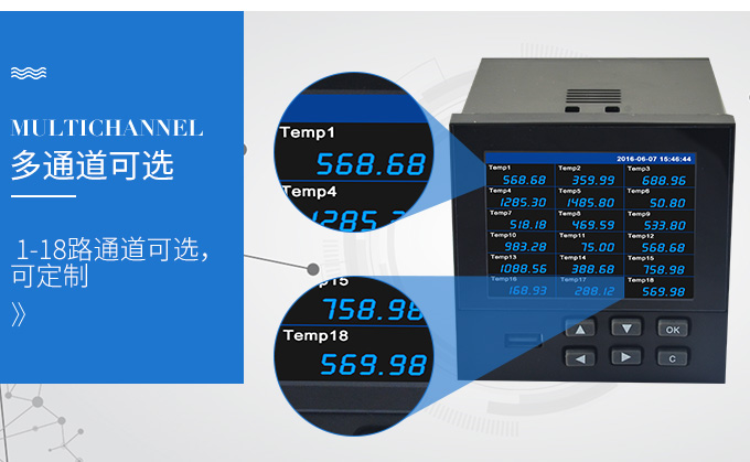 聯(lián)測(cè)18通道無紙記錄儀