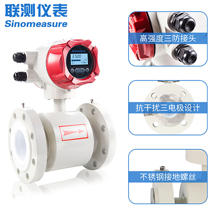 電磁流量計遠(yuǎn)傳式