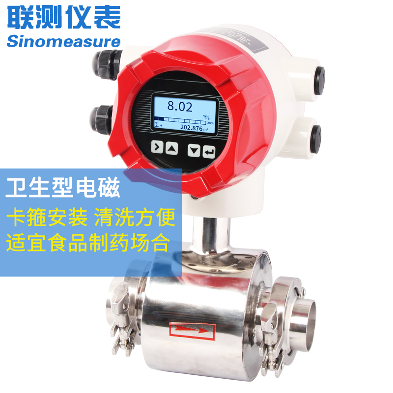 上海電磁流量計(jì)廠(chǎng)家