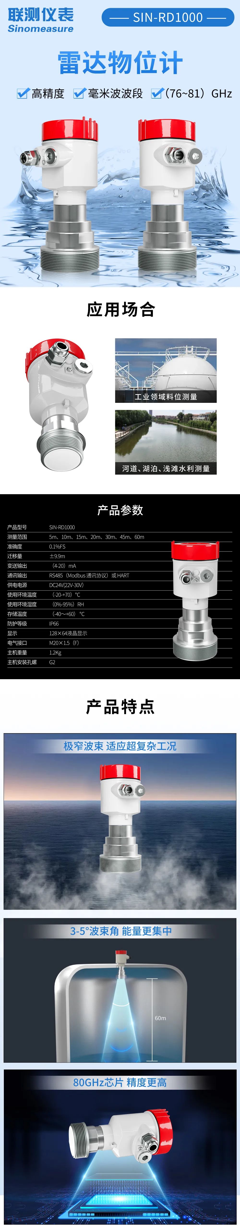 精度不夠，盲區(qū)太大？聯(lián)測新款80G雷達(dá)專治這些“疑難雜癥”